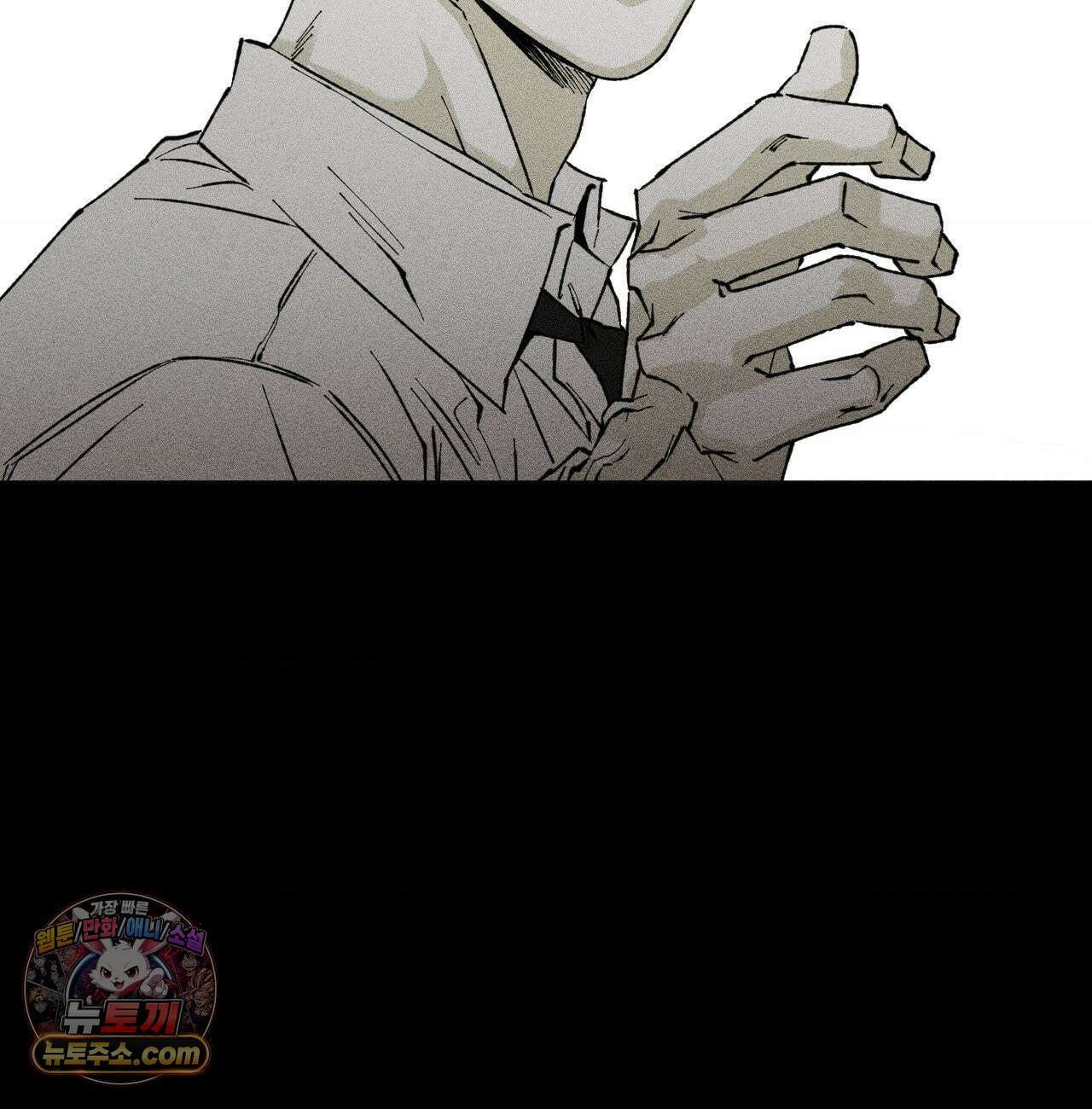 유원불변 76화 83