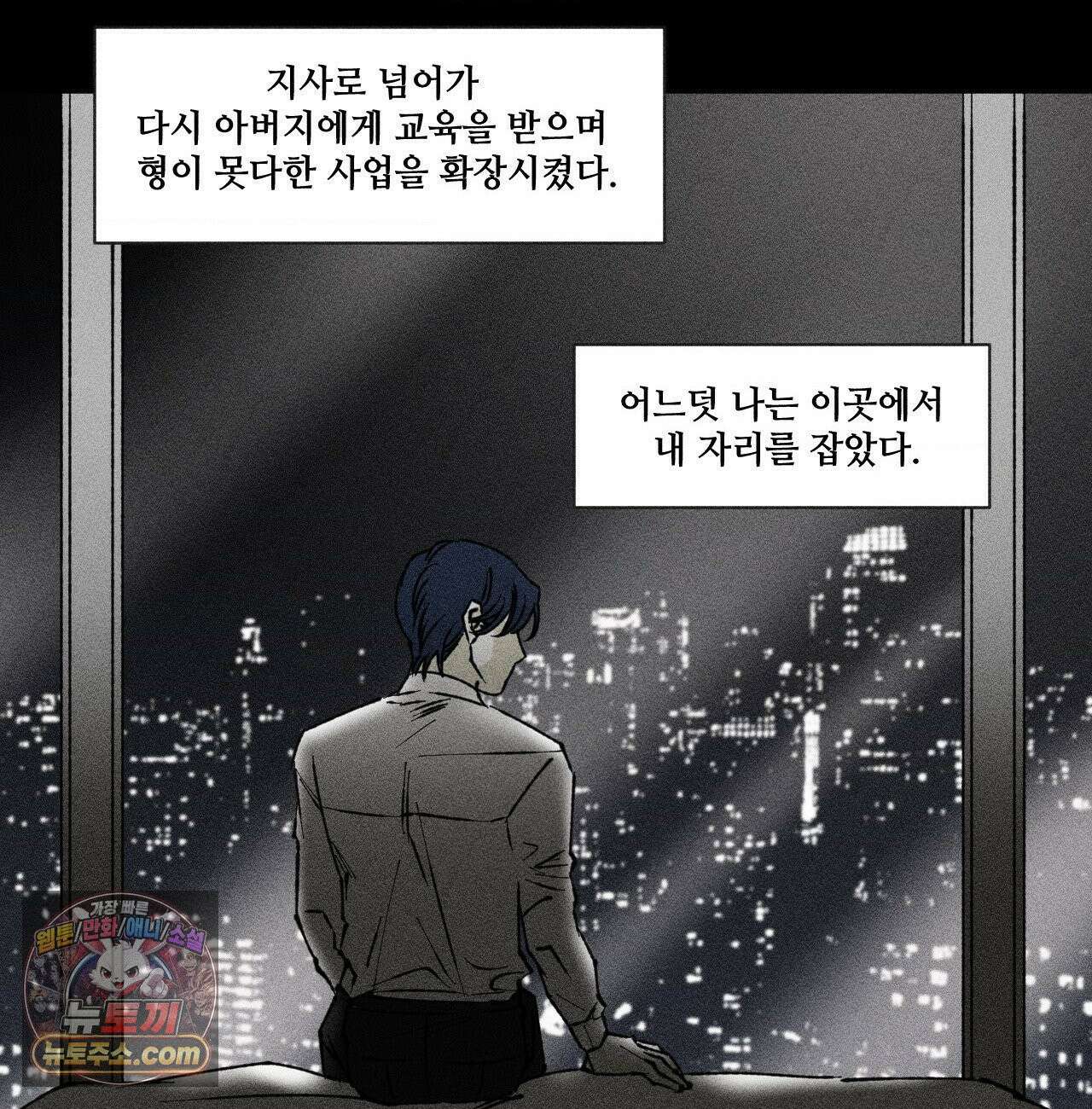 유원불변 76화 84
