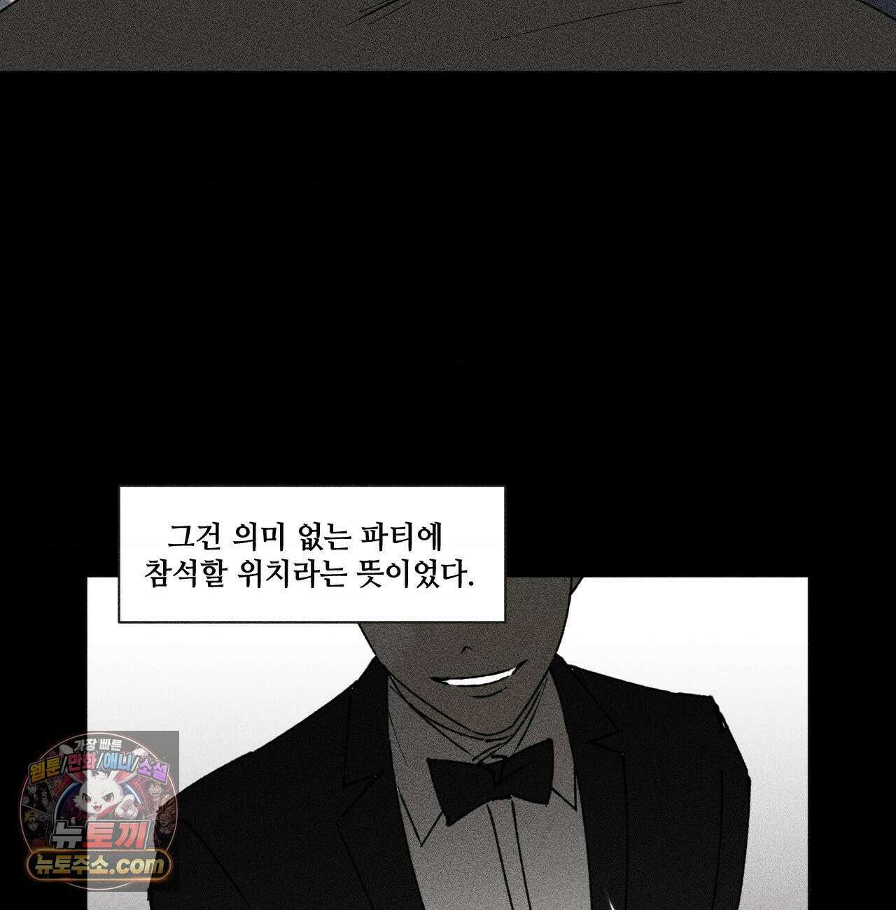 유원불변 76화 85