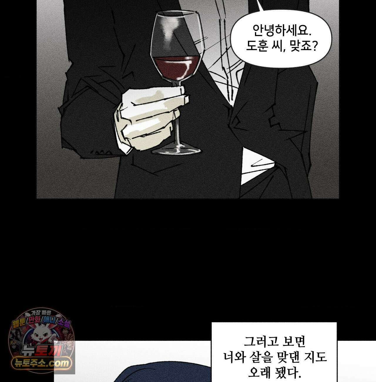 유원불변 76화 86