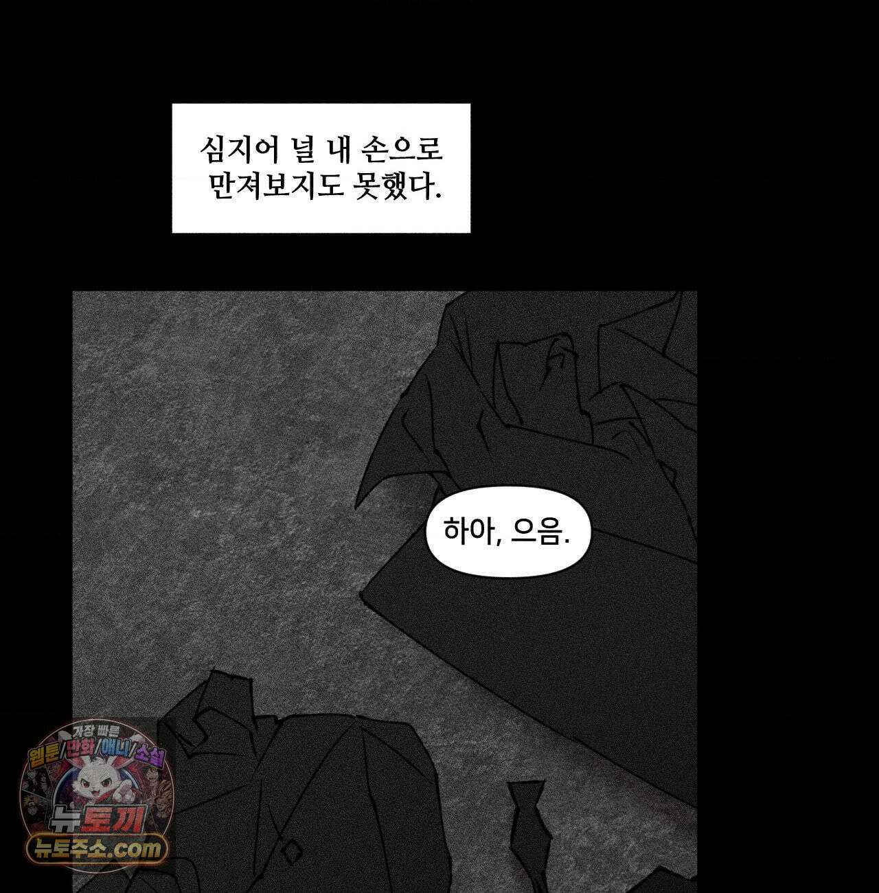 유원불변 76화 88