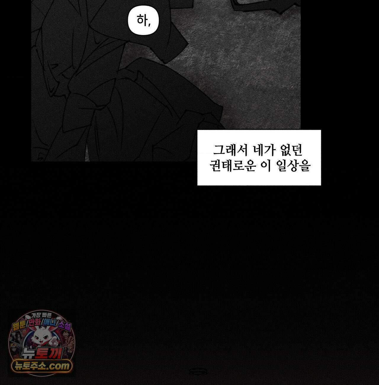 유원불변 76화 89
