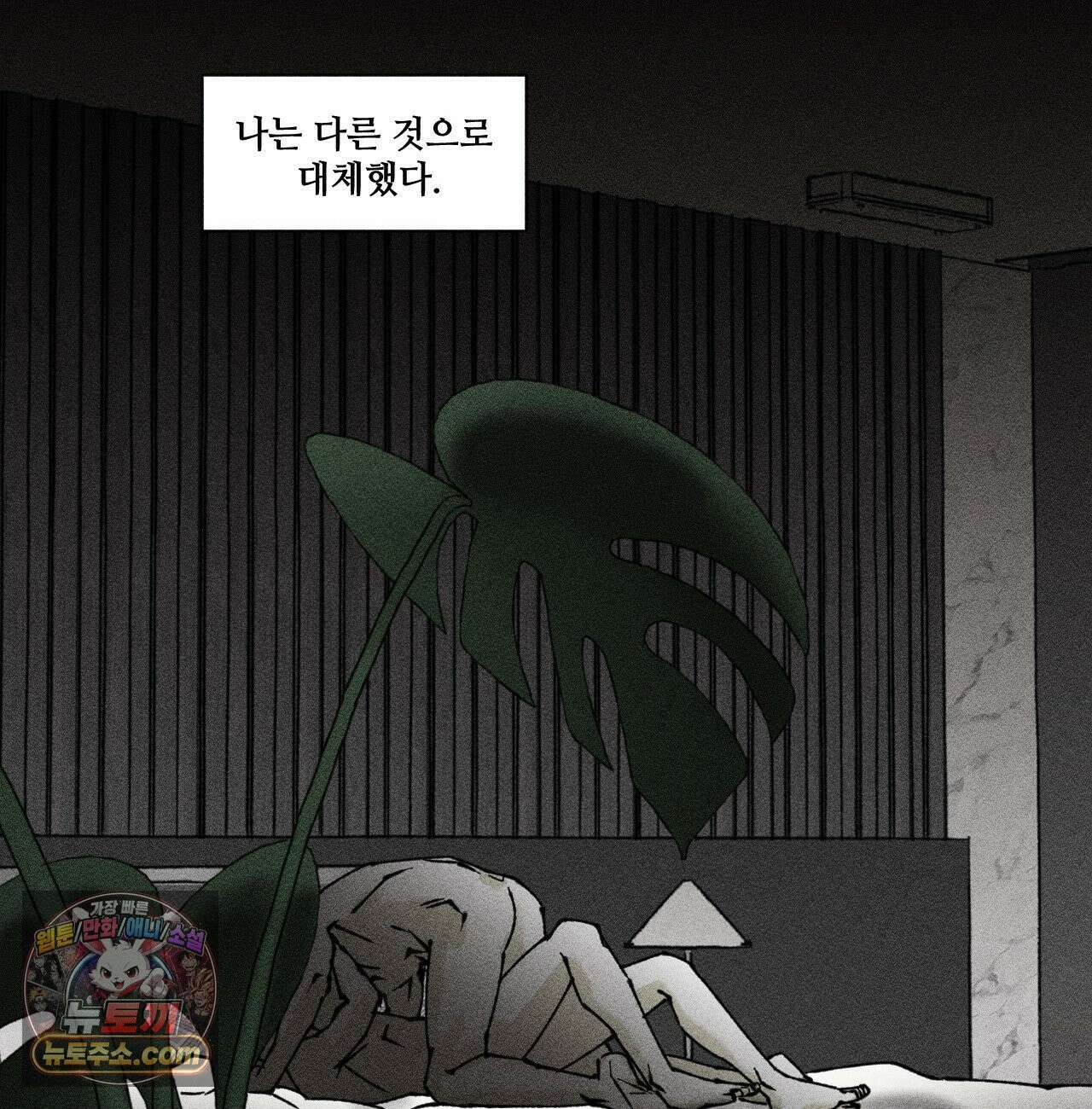 유원불변 76화 90