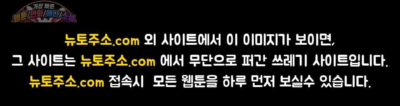 유원불변 76화 92