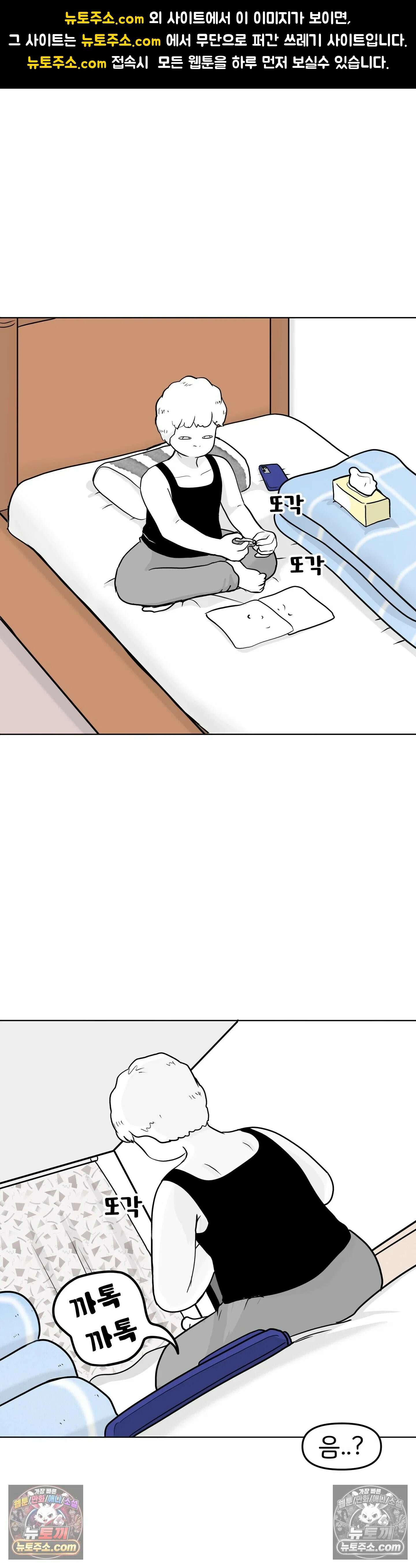 매운맛 커플 뭐가 하고 싶은지 모르겠다 1