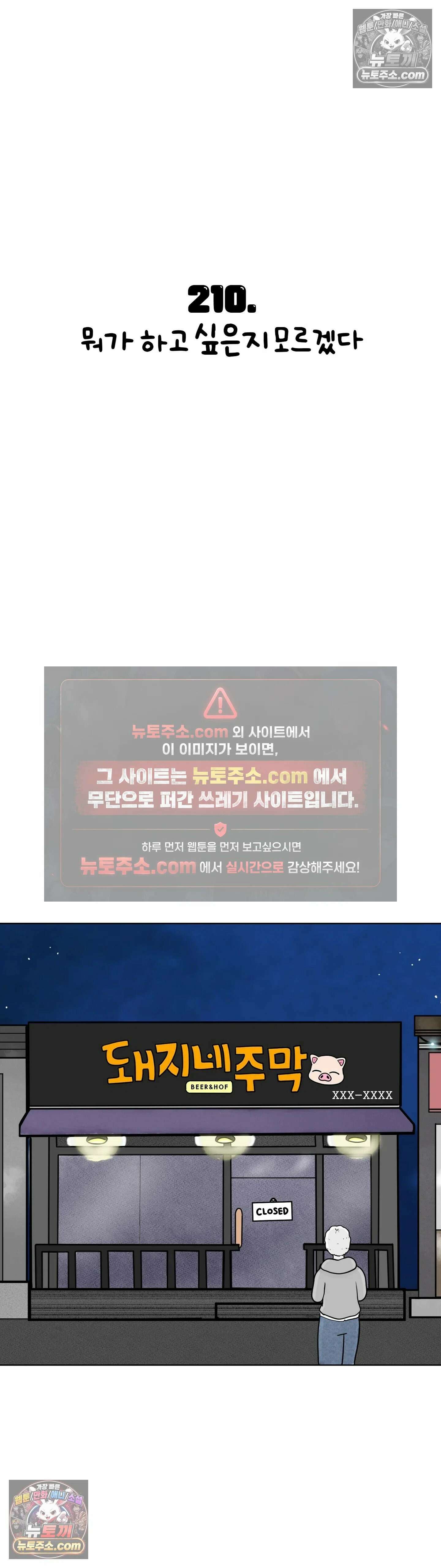매운맛 커플 뭐가 하고 싶은지 모르겠다 3