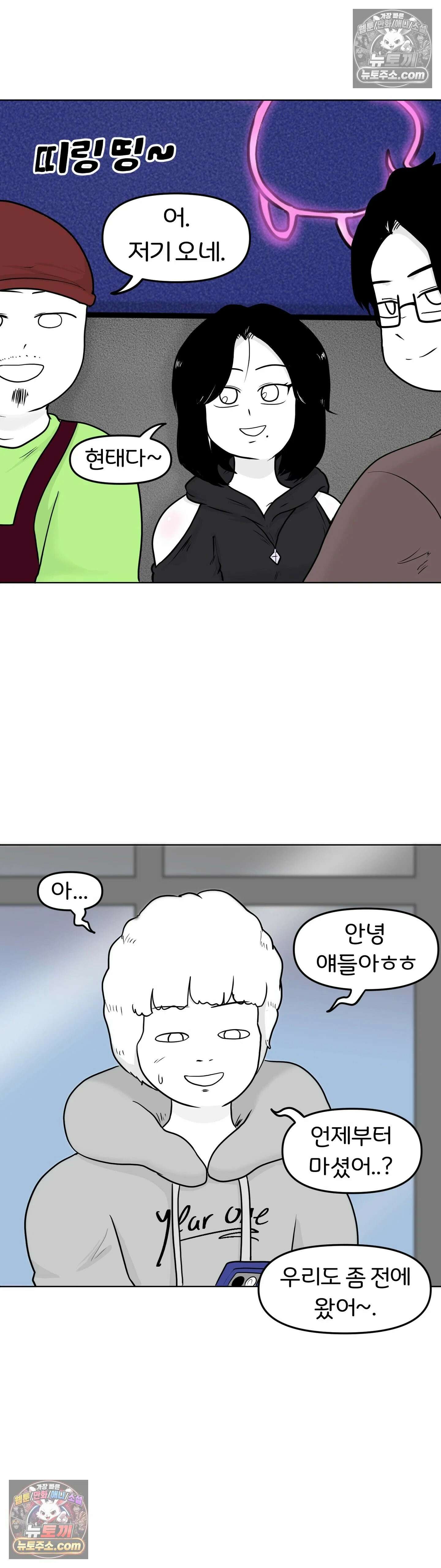 매운맛 커플 뭐가 하고 싶은지 모르겠다 4