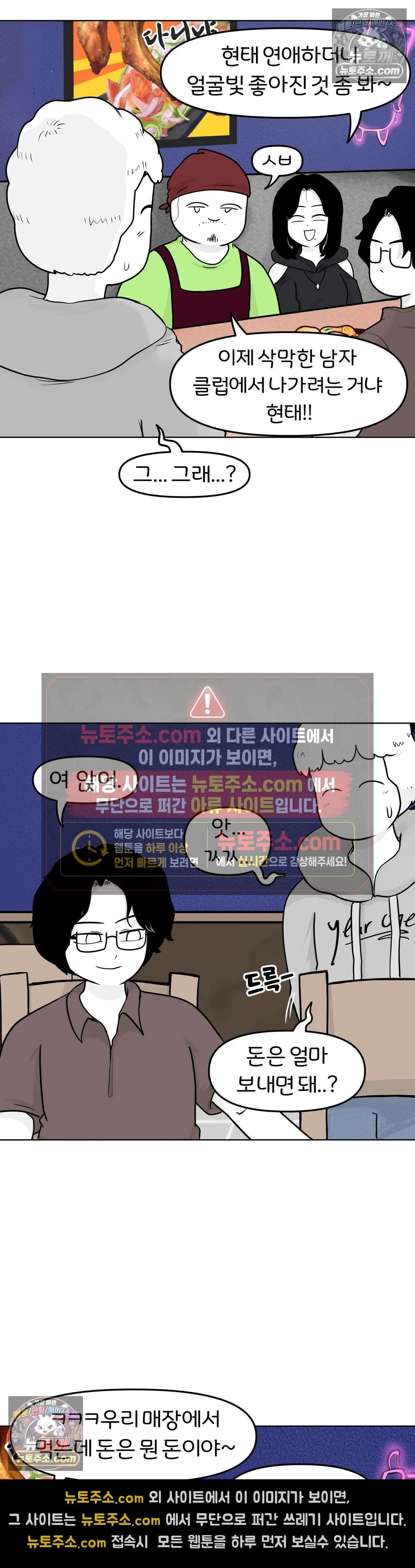 매운맛 커플 뭐가 하고 싶은지 모르겠다 5