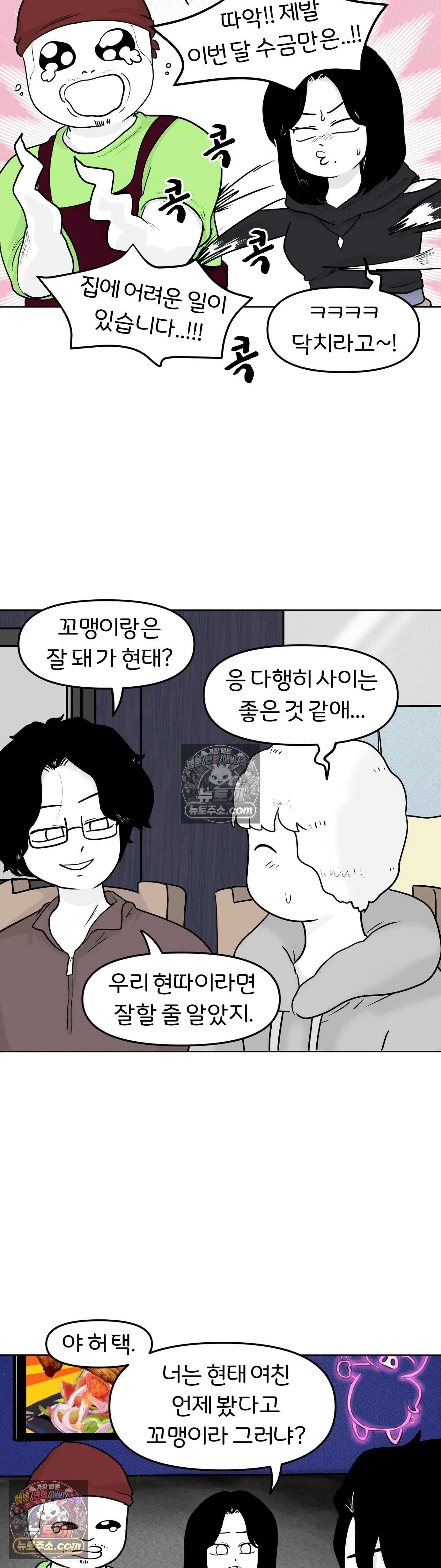 매운맛 커플 뭐가 하고 싶은지 모르겠다 7