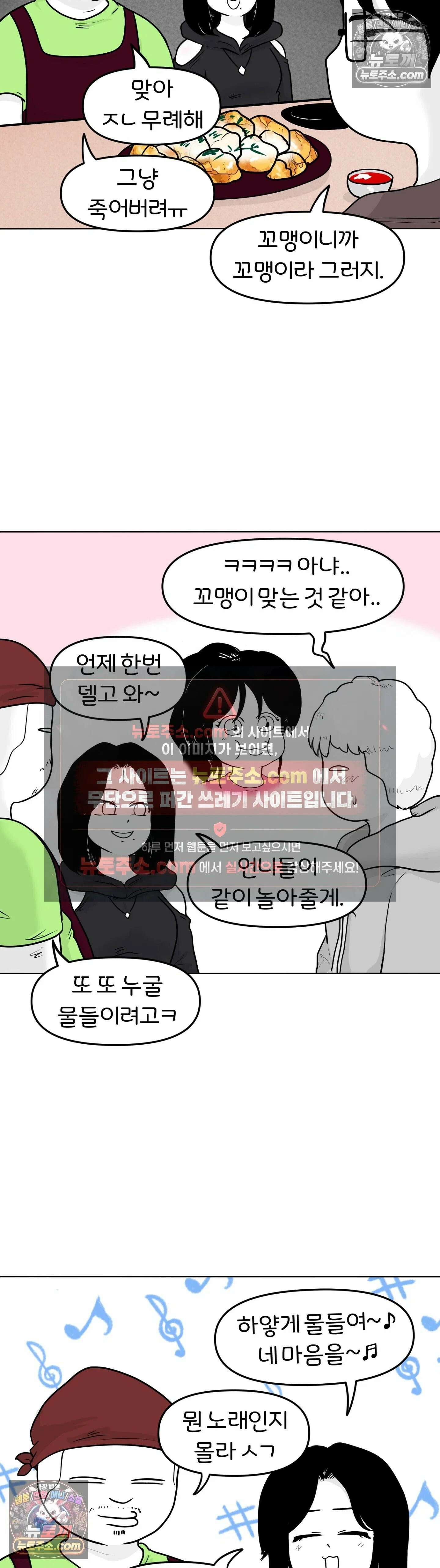 매운맛 커플 뭐가 하고 싶은지 모르겠다 8