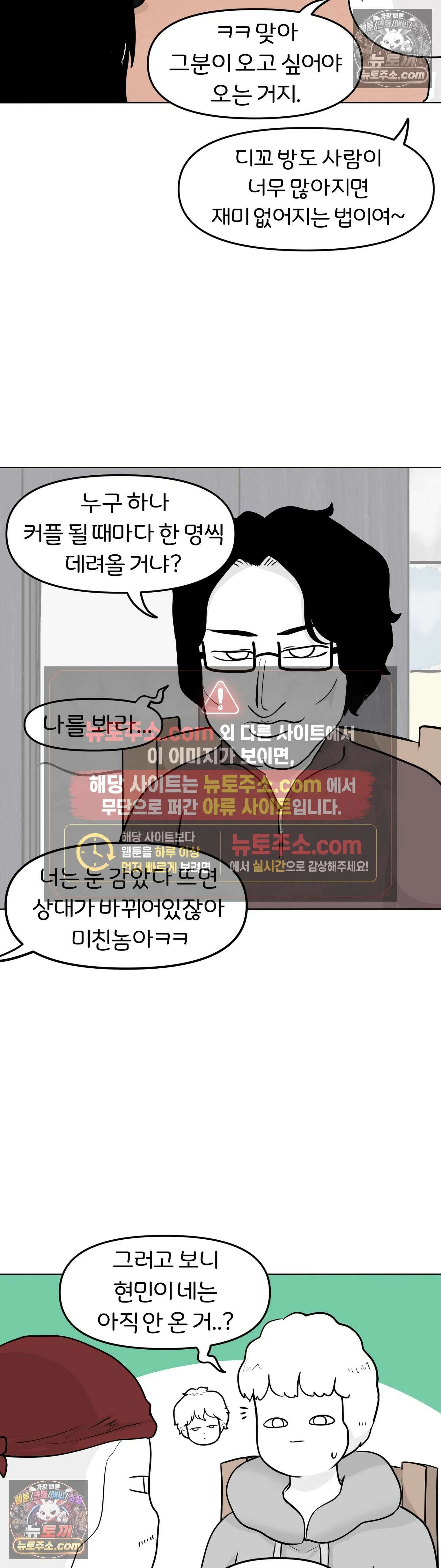 매운맛 커플 뭐가 하고 싶은지 모르겠다 10