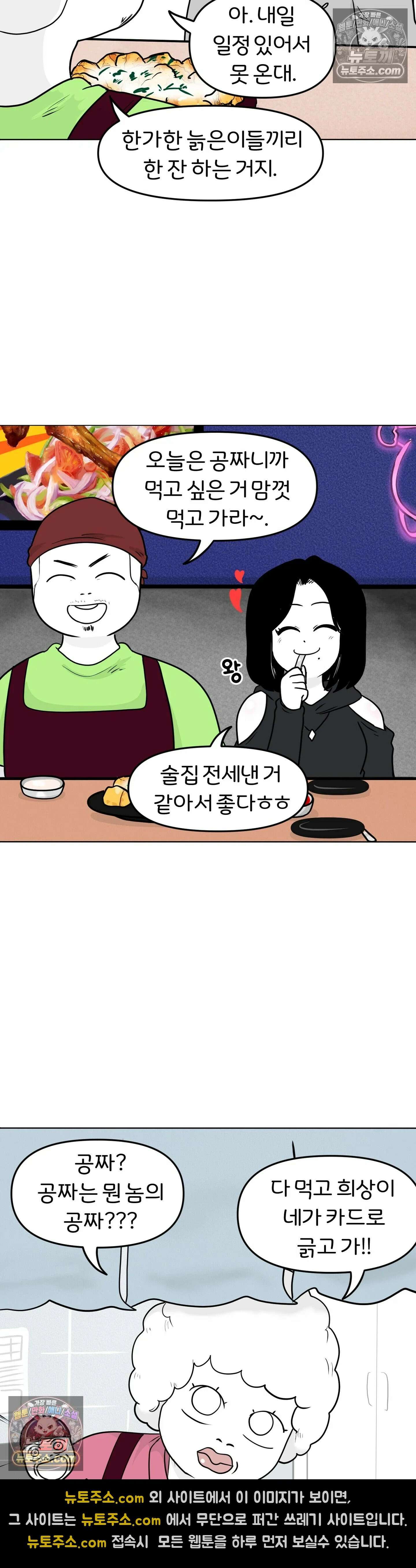 매운맛 커플 뭐가 하고 싶은지 모르겠다 11