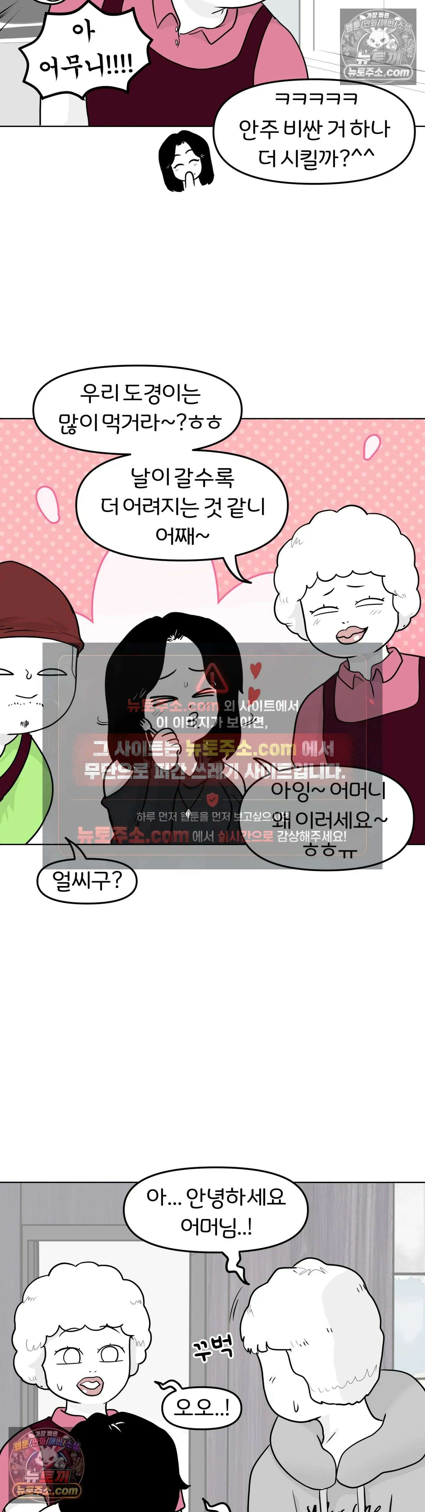 매운맛 커플 뭐가 하고 싶은지 모르겠다 12