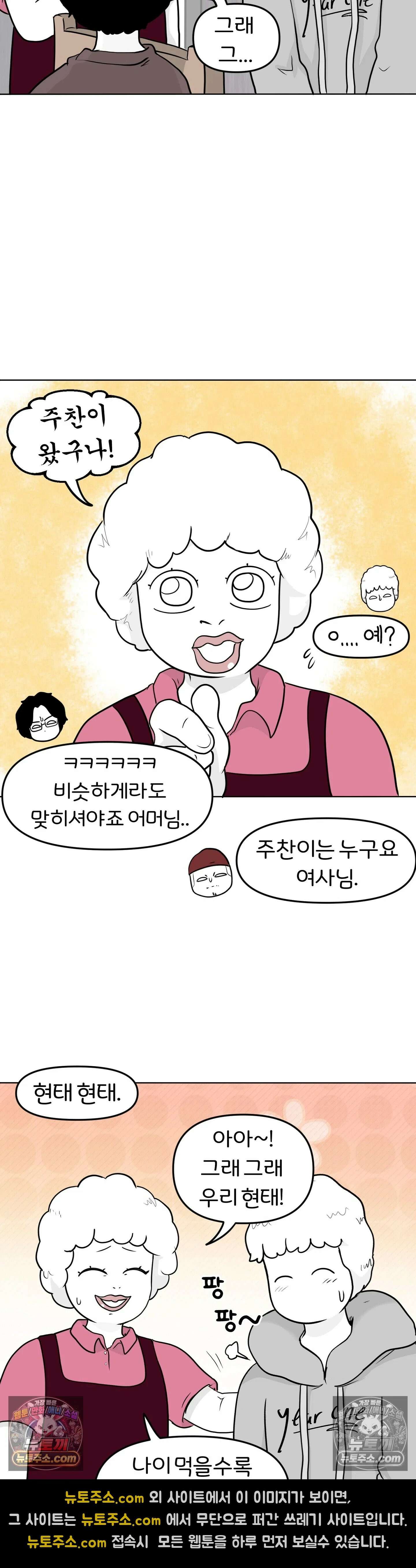 매운맛 커플 뭐가 하고 싶은지 모르겠다 13