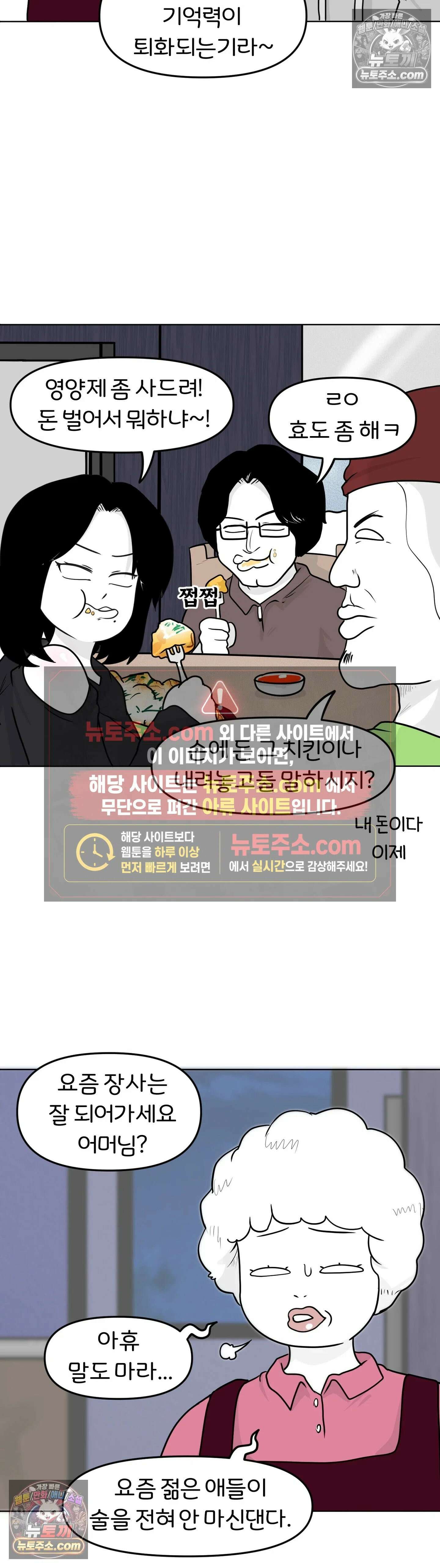 매운맛 커플 뭐가 하고 싶은지 모르겠다 14