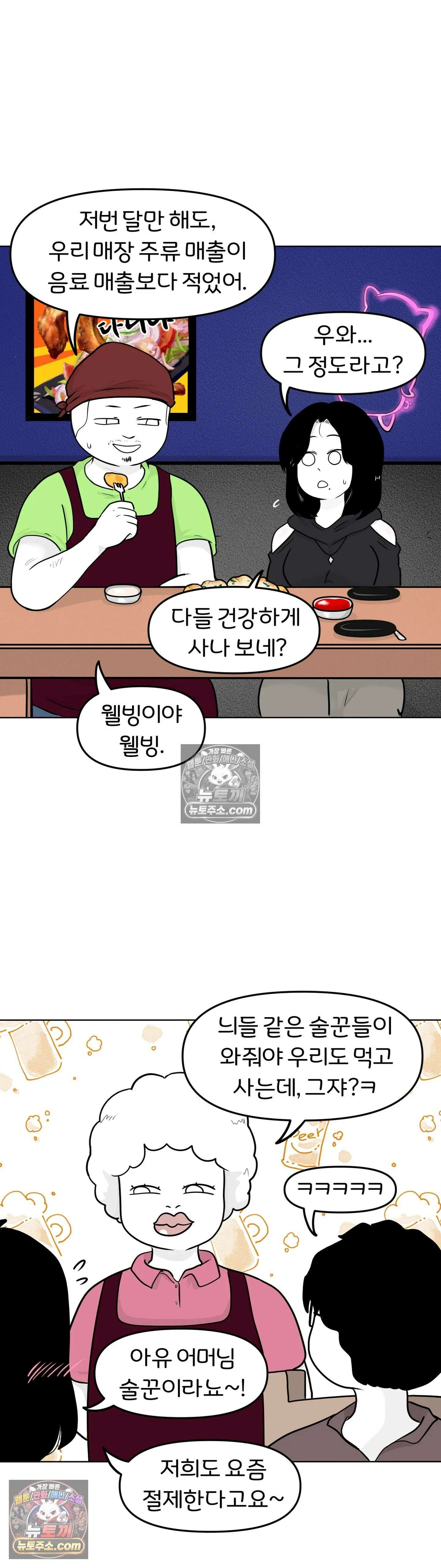 매운맛 커플 뭐가 하고 싶은지 모르겠다 15