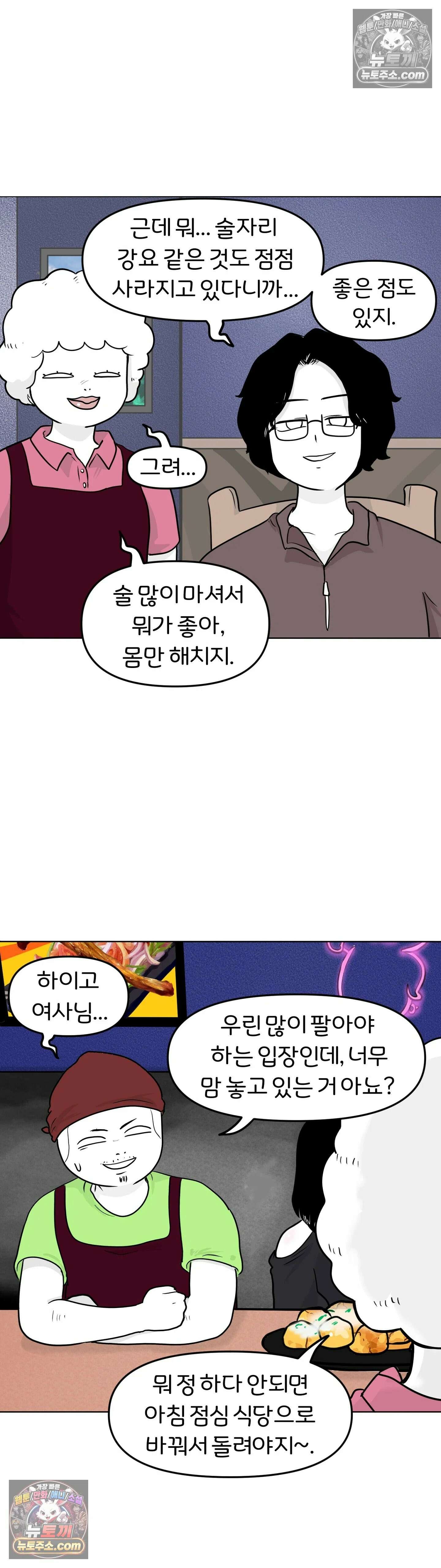 매운맛 커플 뭐가 하고 싶은지 모르겠다 16
