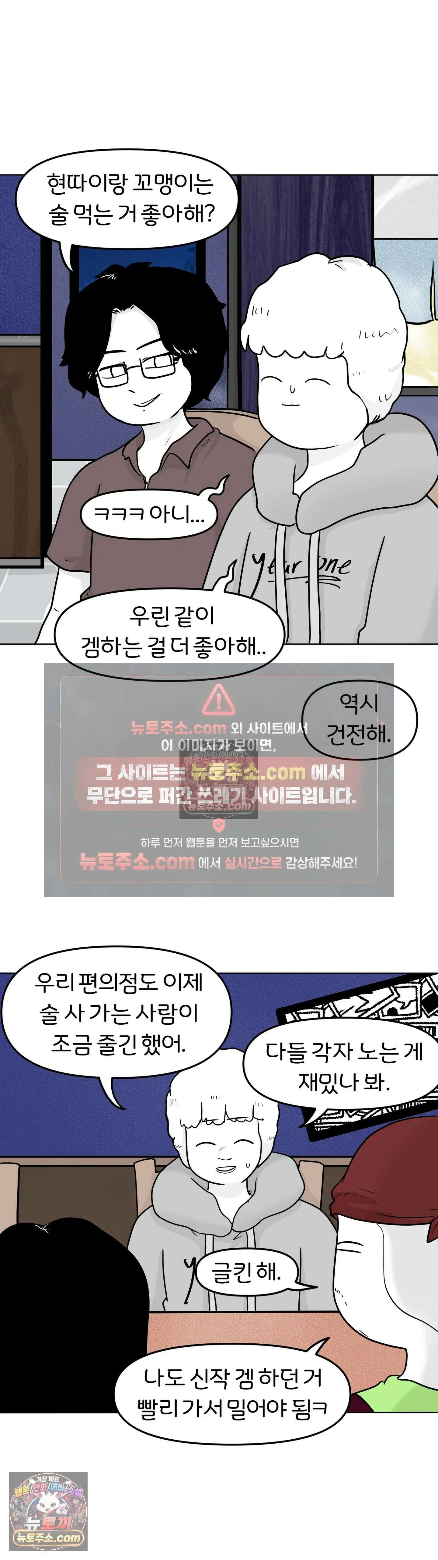 매운맛 커플 뭐가 하고 싶은지 모르겠다 17