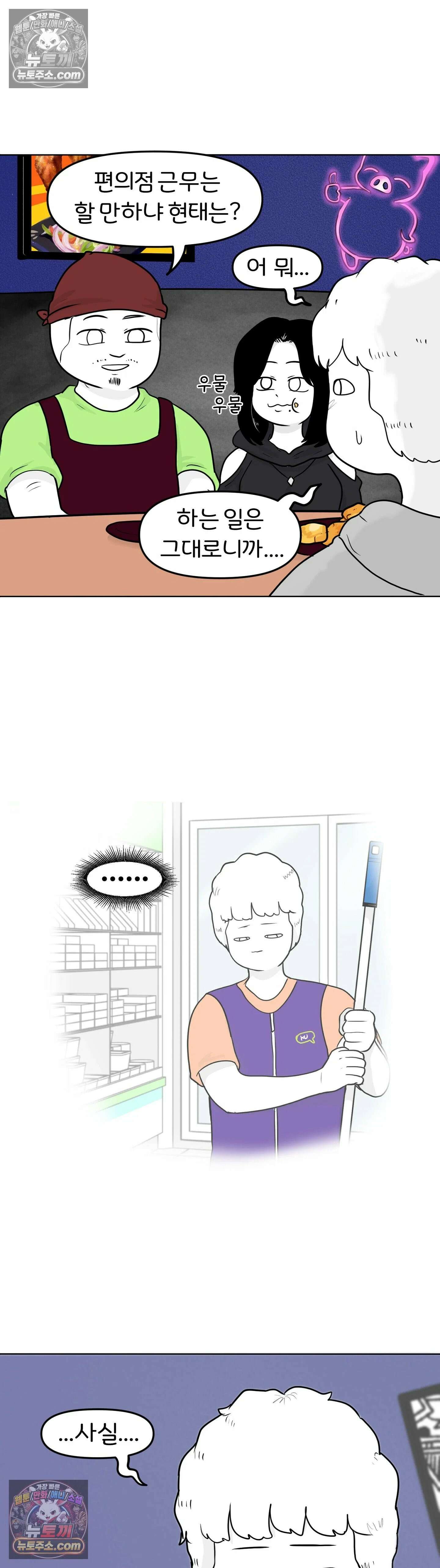 매운맛 커플 뭐가 하고 싶은지 모르겠다 18
