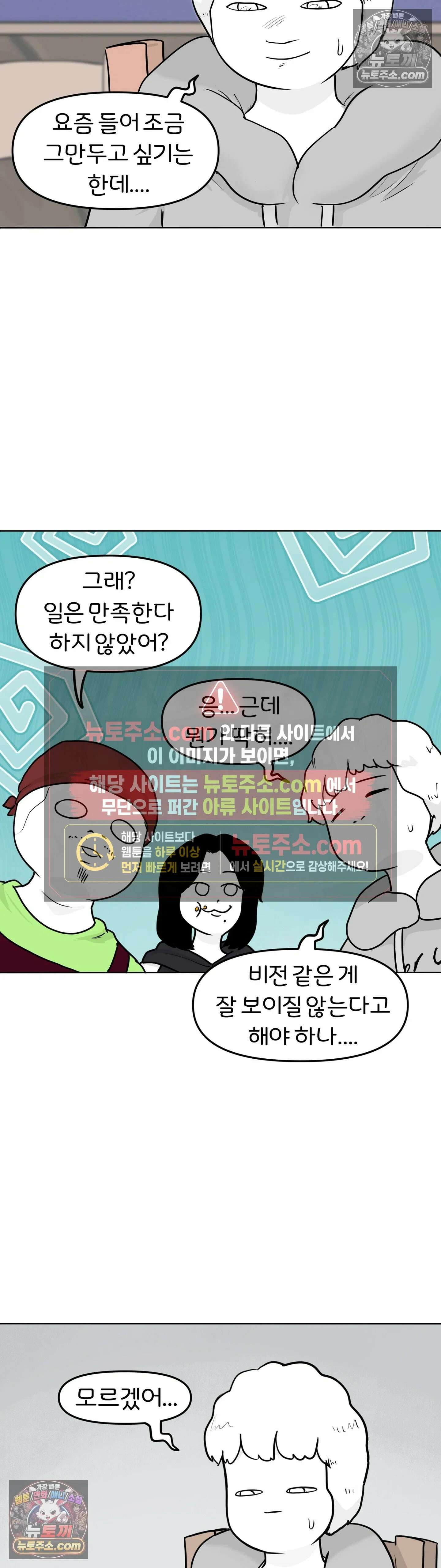매운맛 커플 뭐가 하고 싶은지 모르겠다 19