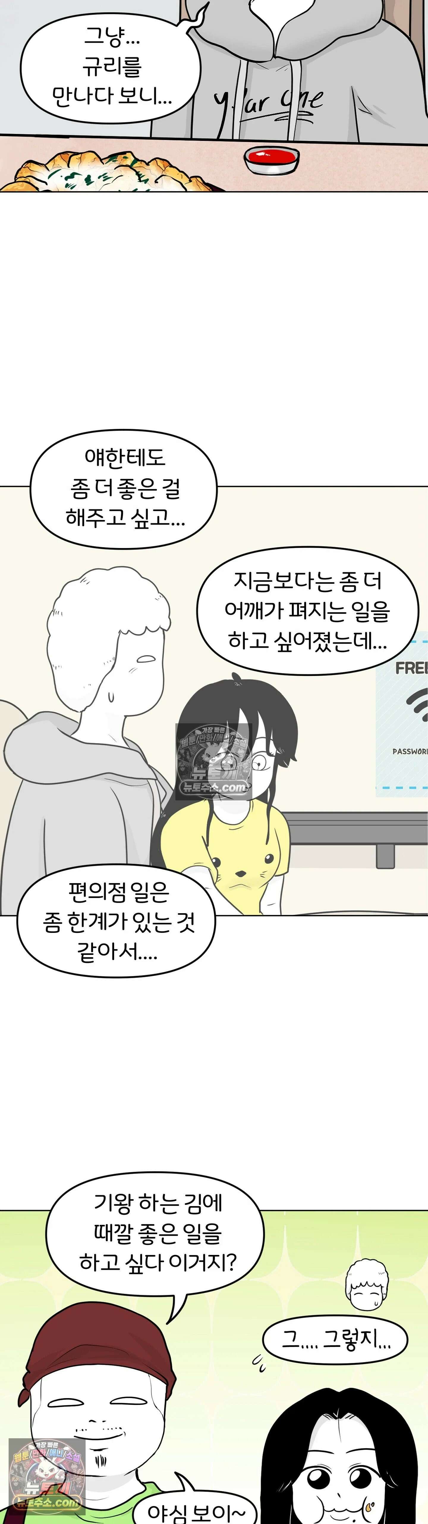매운맛 커플 뭐가 하고 싶은지 모르겠다 20