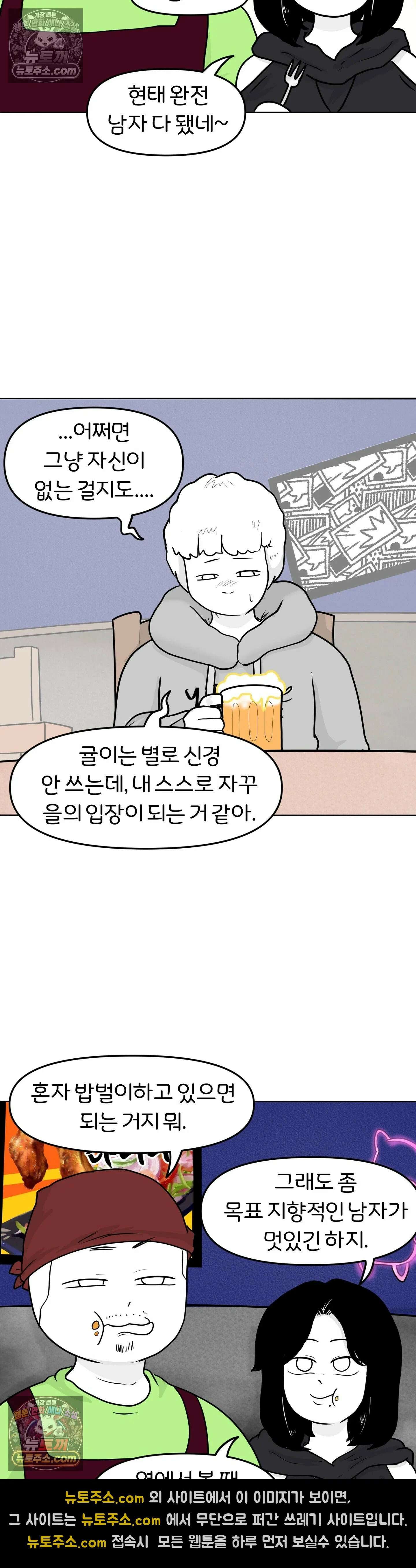 매운맛 커플 뭐가 하고 싶은지 모르겠다 21
