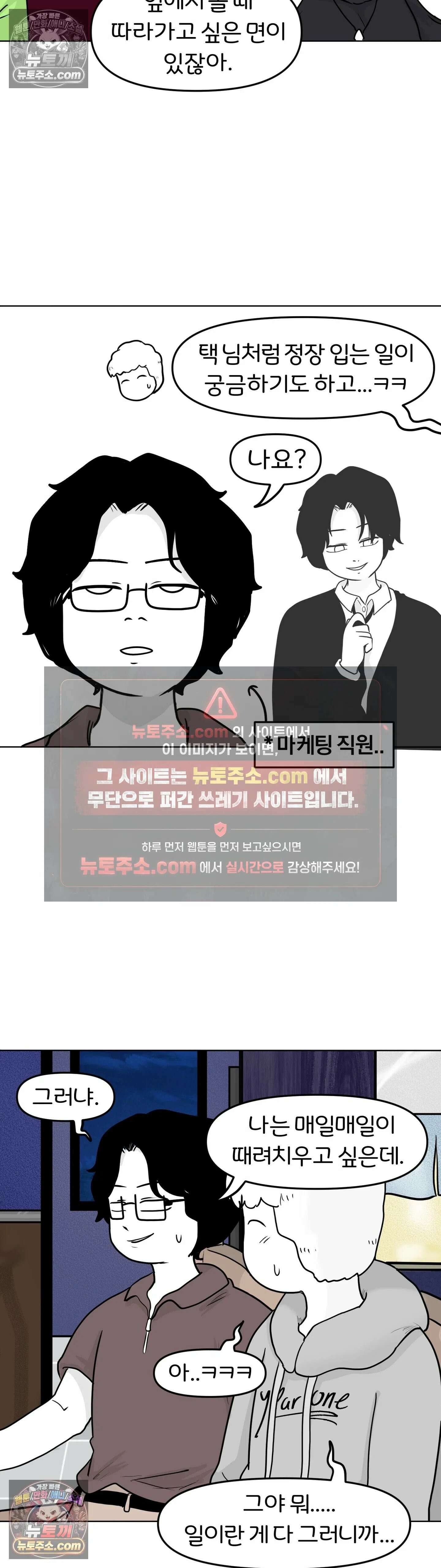 매운맛 커플 뭐가 하고 싶은지 모르겠다 22