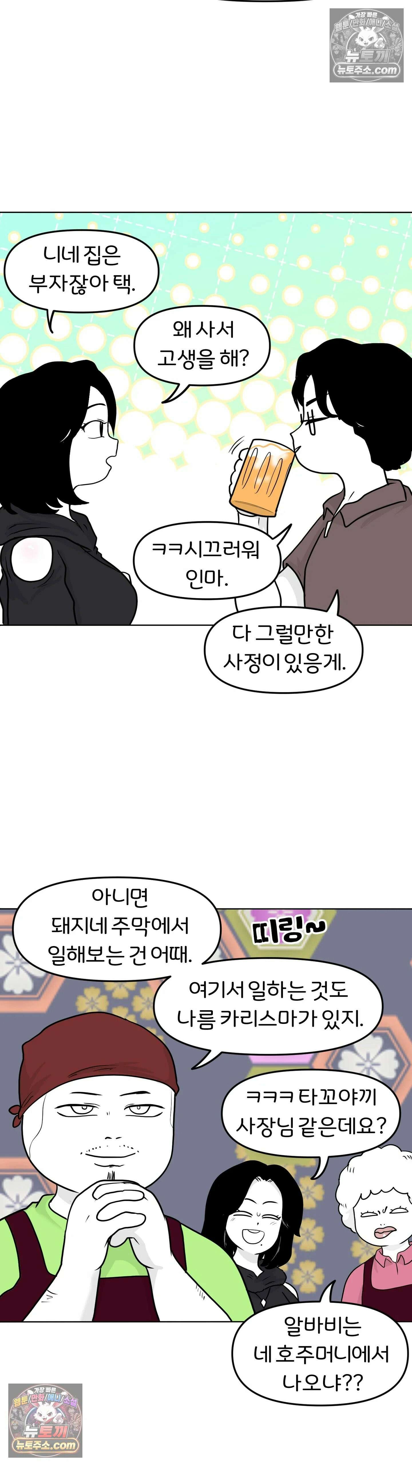 매운맛 커플 뭐가 하고 싶은지 모르겠다 23