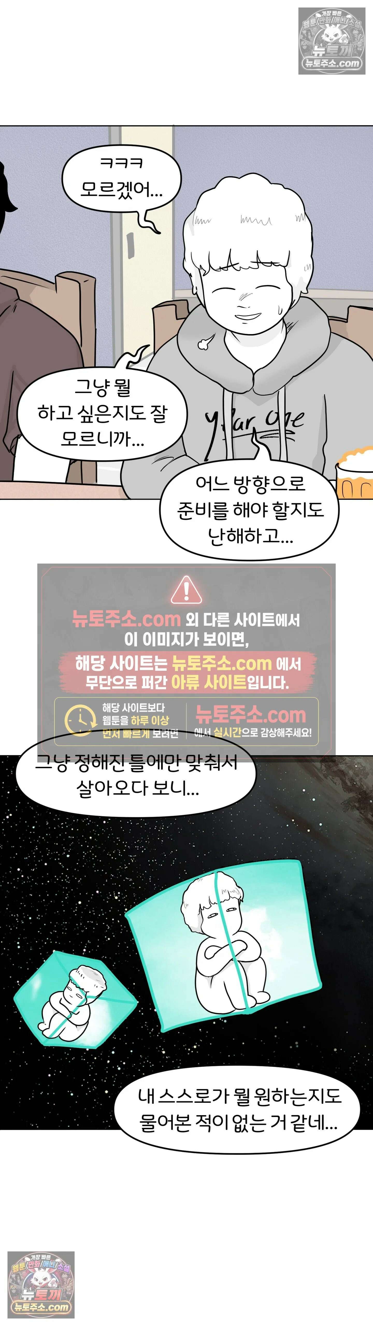 매운맛 커플 뭐가 하고 싶은지 모르겠다 24