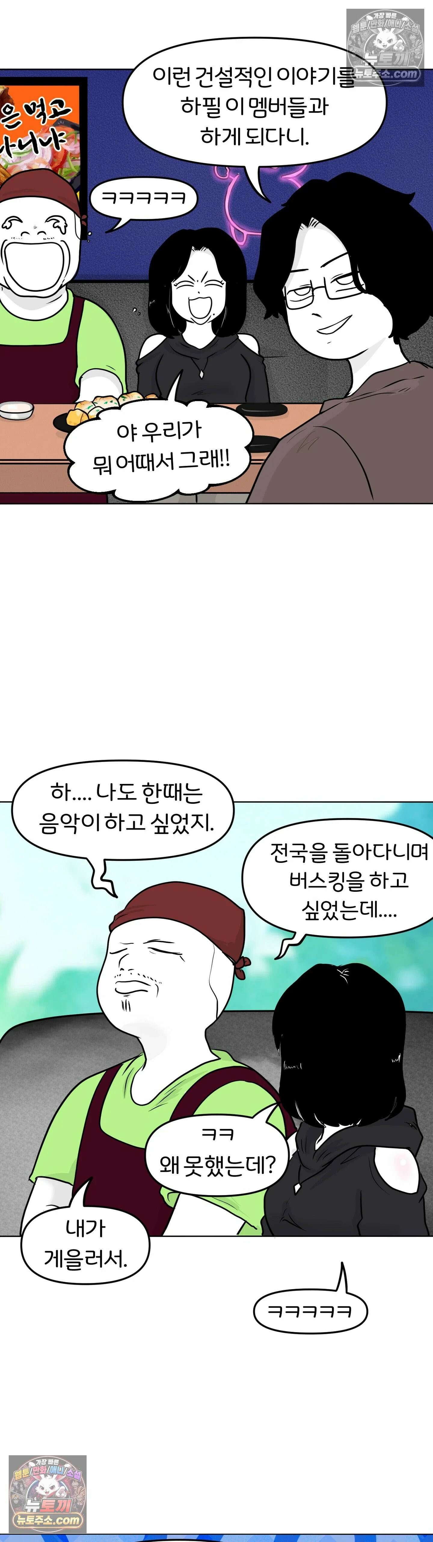 매운맛 커플 뭐가 하고 싶은지 모르겠다 25