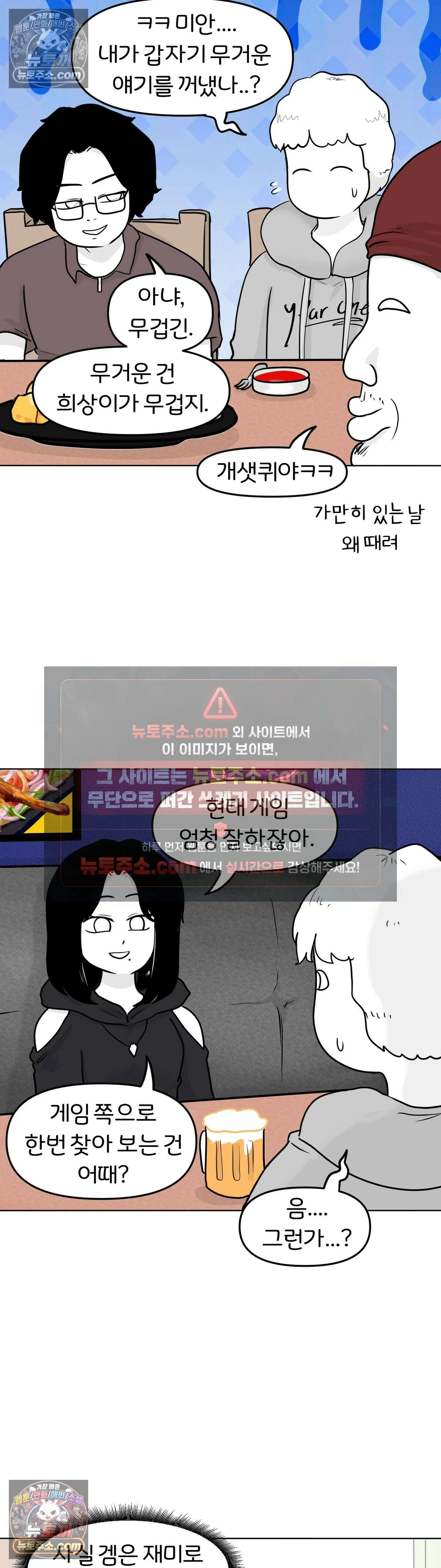 매운맛 커플 뭐가 하고 싶은지 모르겠다 26