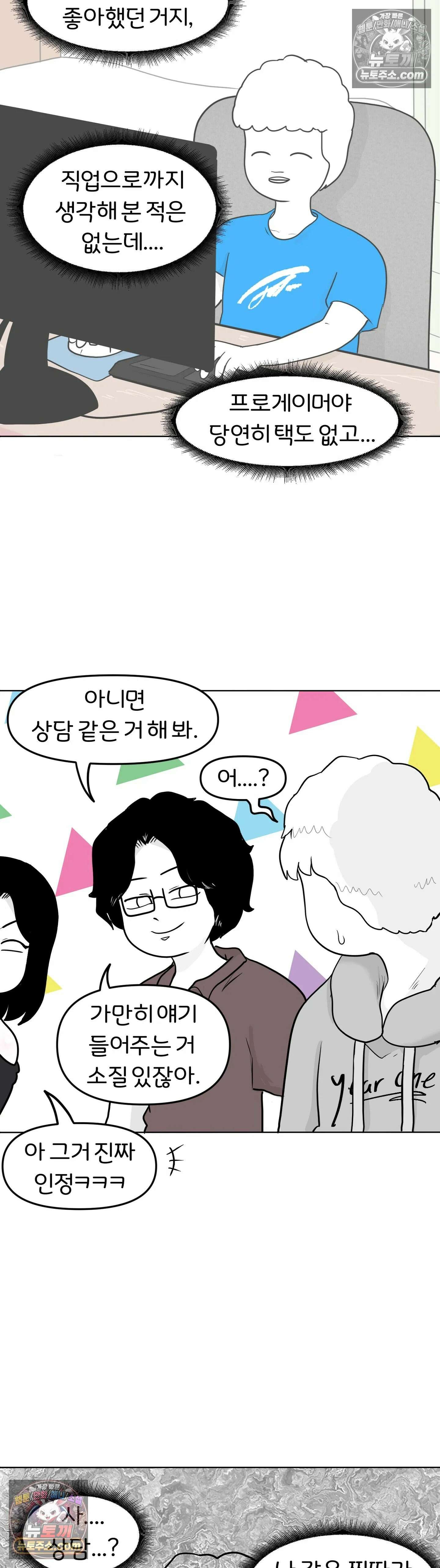 매운맛 커플 뭐가 하고 싶은지 모르겠다 27