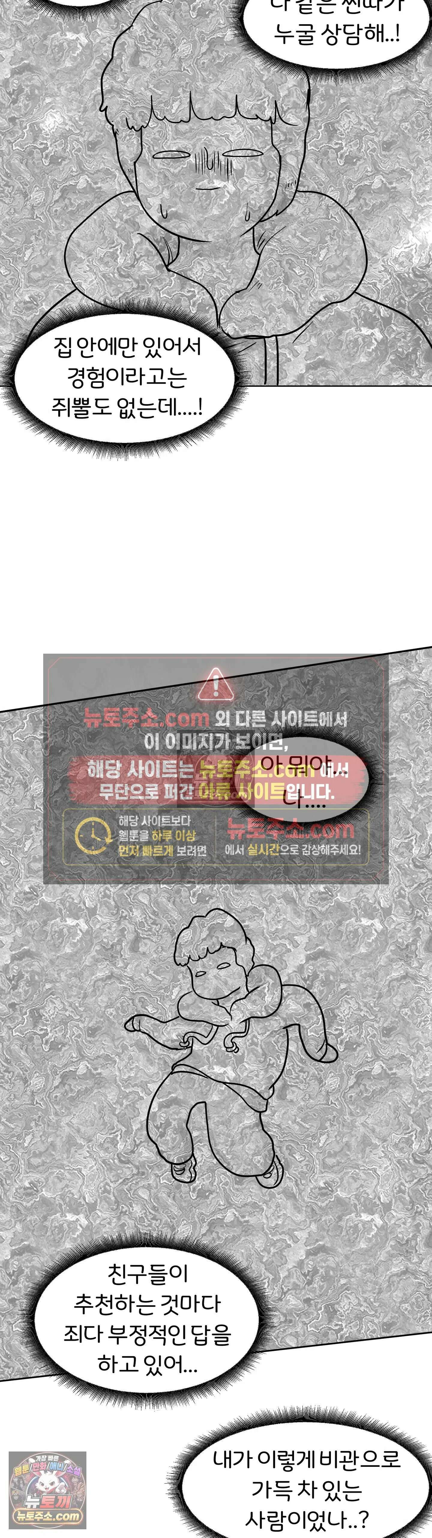 매운맛 커플 뭐가 하고 싶은지 모르겠다 28