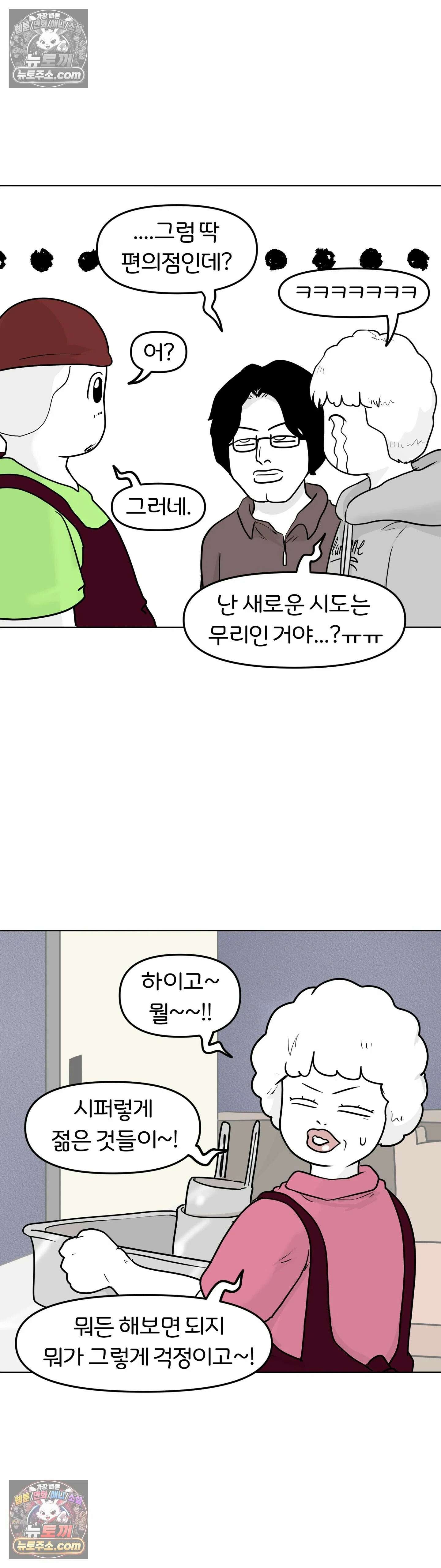 매운맛 커플 뭐가 하고 싶은지 모르겠다 30