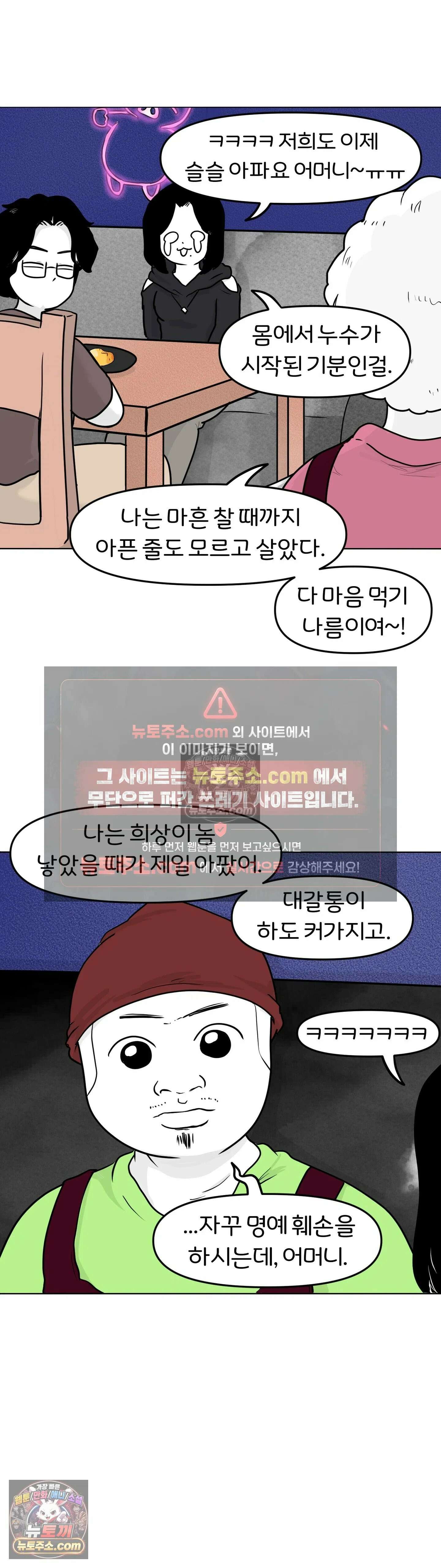 매운맛 커플 뭐가 하고 싶은지 모르겠다 31