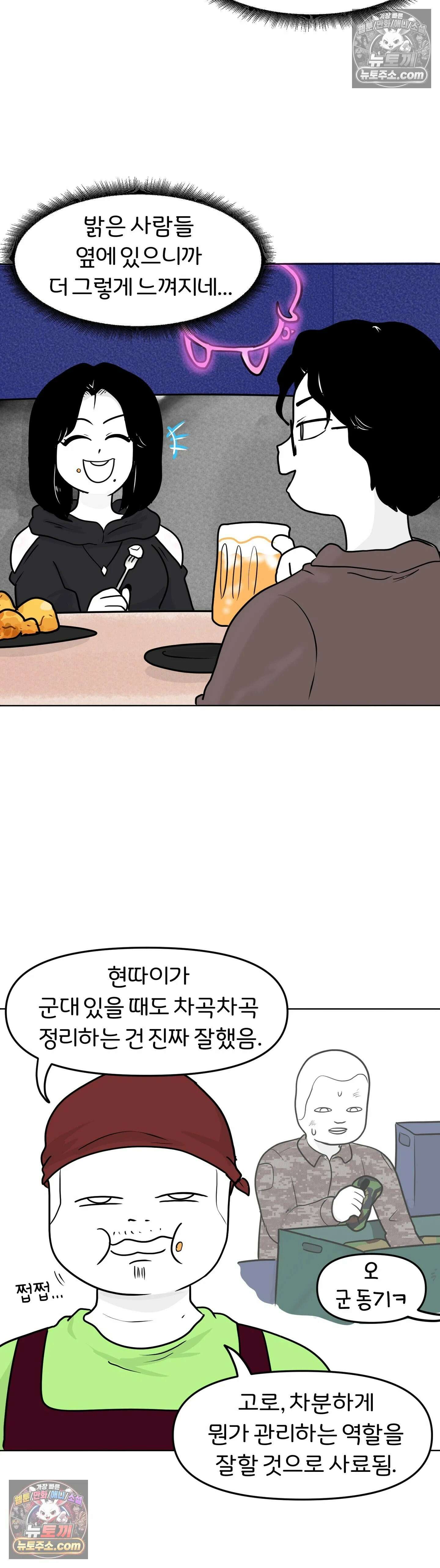 매운맛 커플 뭐가 하고 싶은지 모르겠다 29