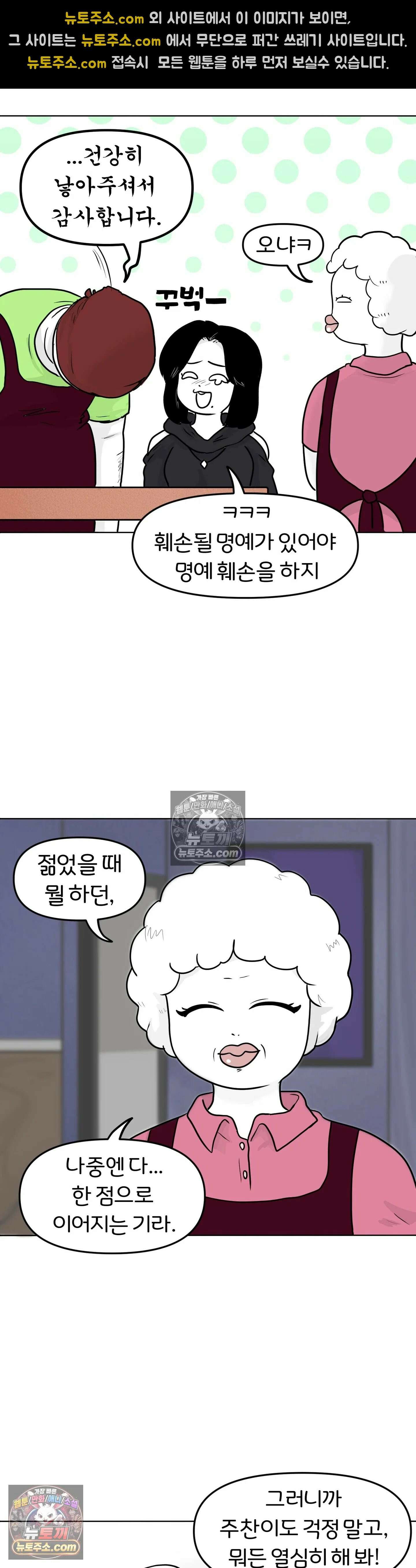 매운맛 커플 뭐가 하고 싶은지 모르겠다 32