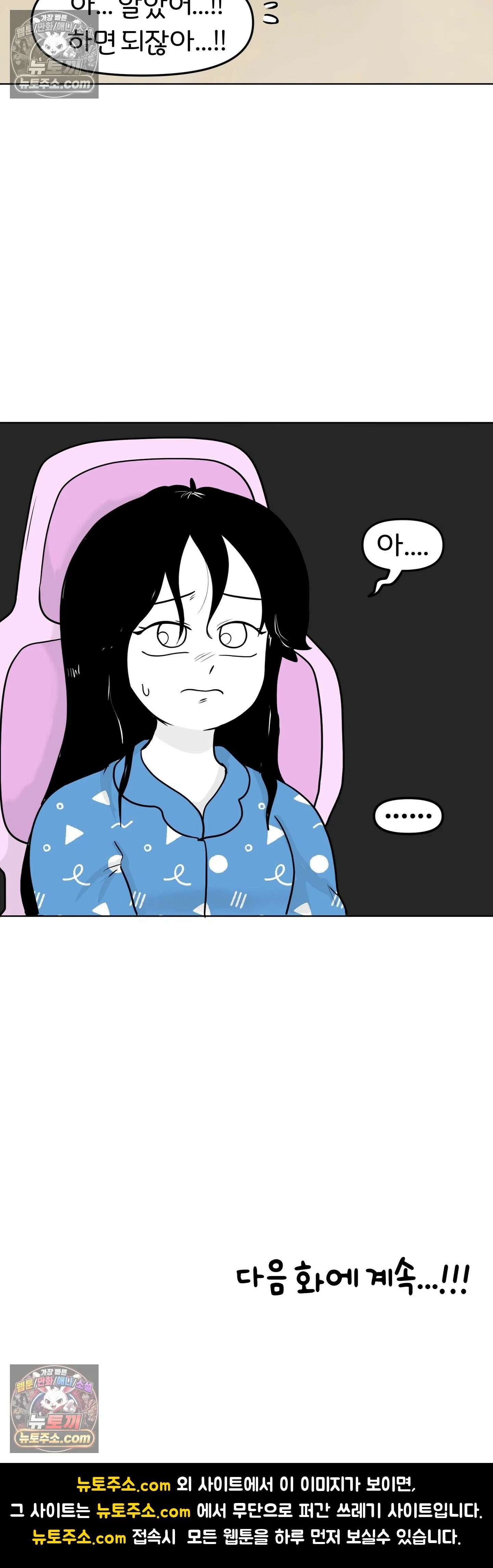 매운맛 커플 뭐가 하고 싶은지 모르겠다 37