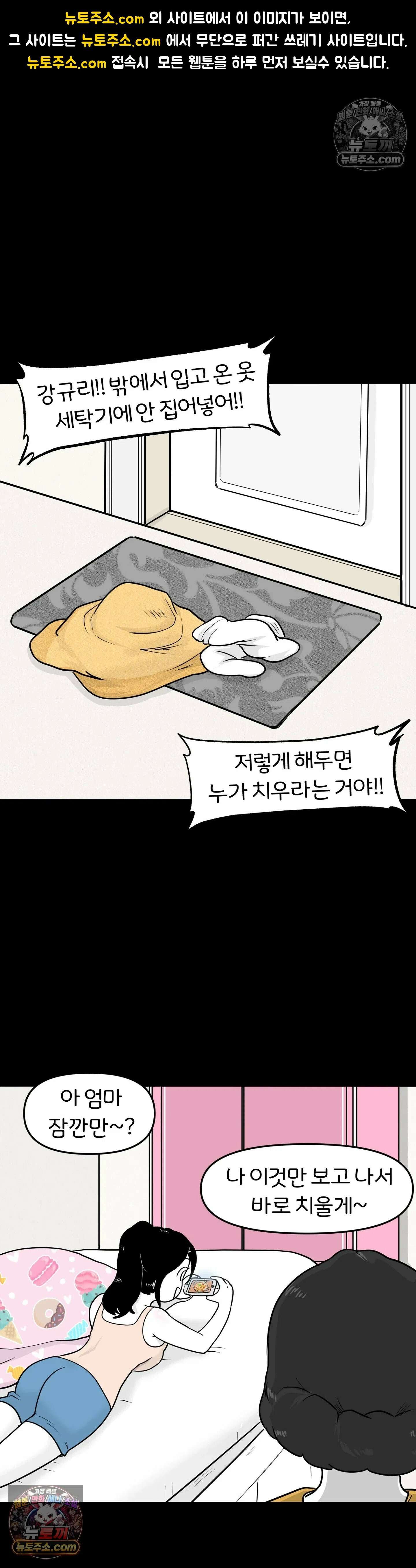 매운맛 커플 현태, 뛰어내리다 1