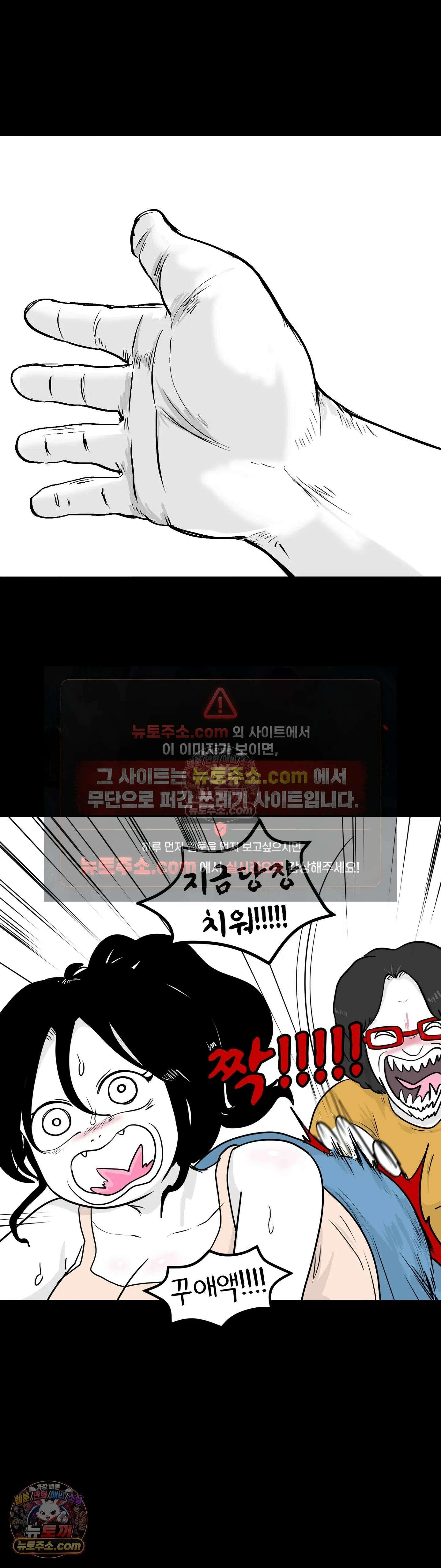 매운맛 커플 현태, 뛰어내리다 2