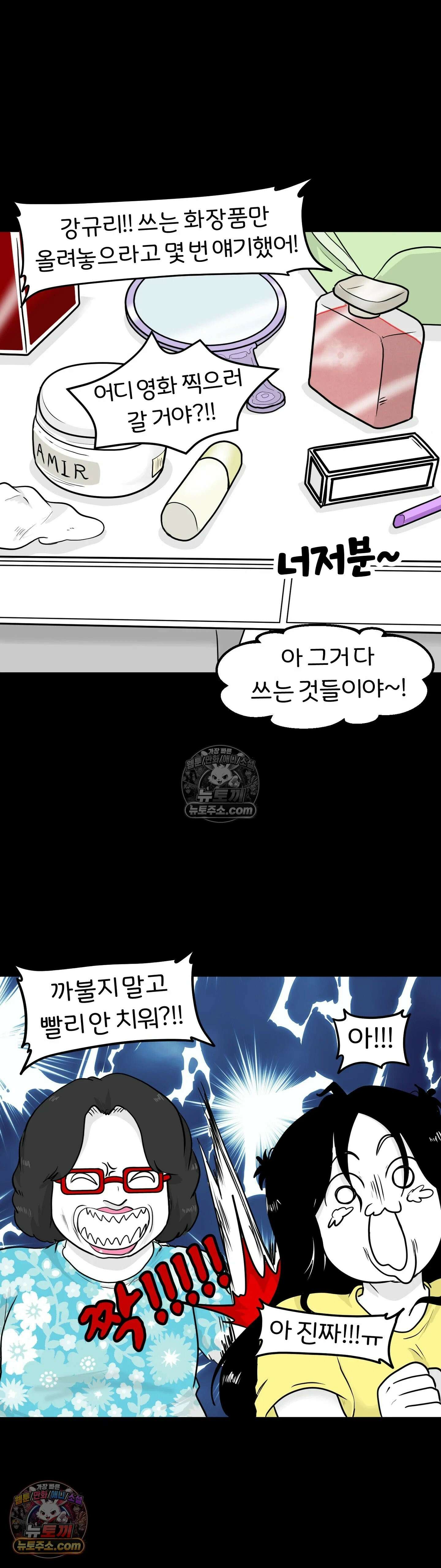 매운맛 커플 현태, 뛰어내리다 3