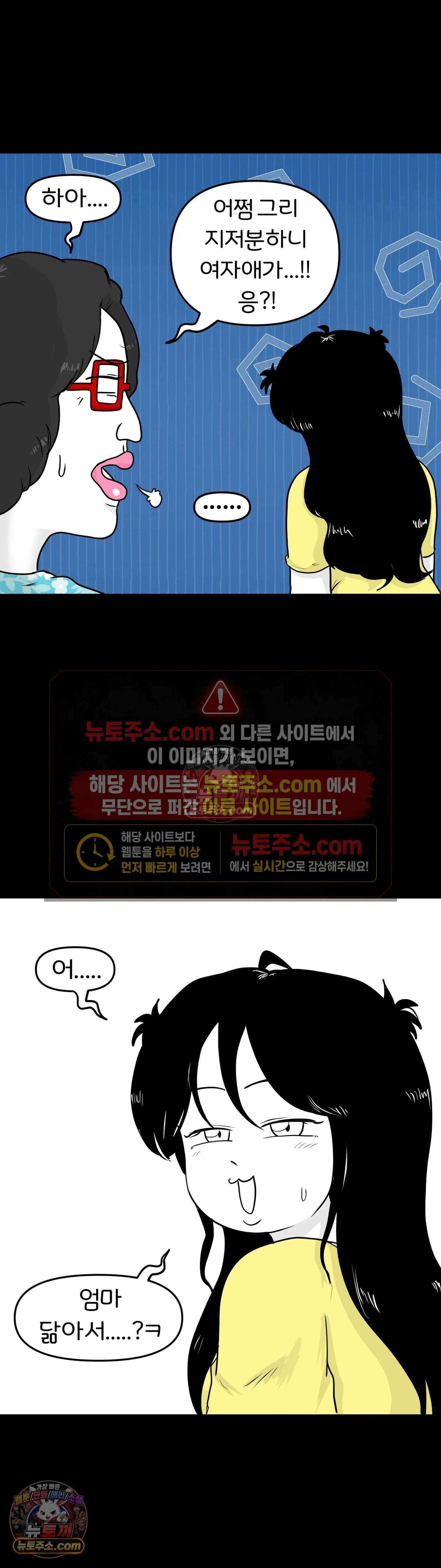매운맛 커플 현태, 뛰어내리다 4