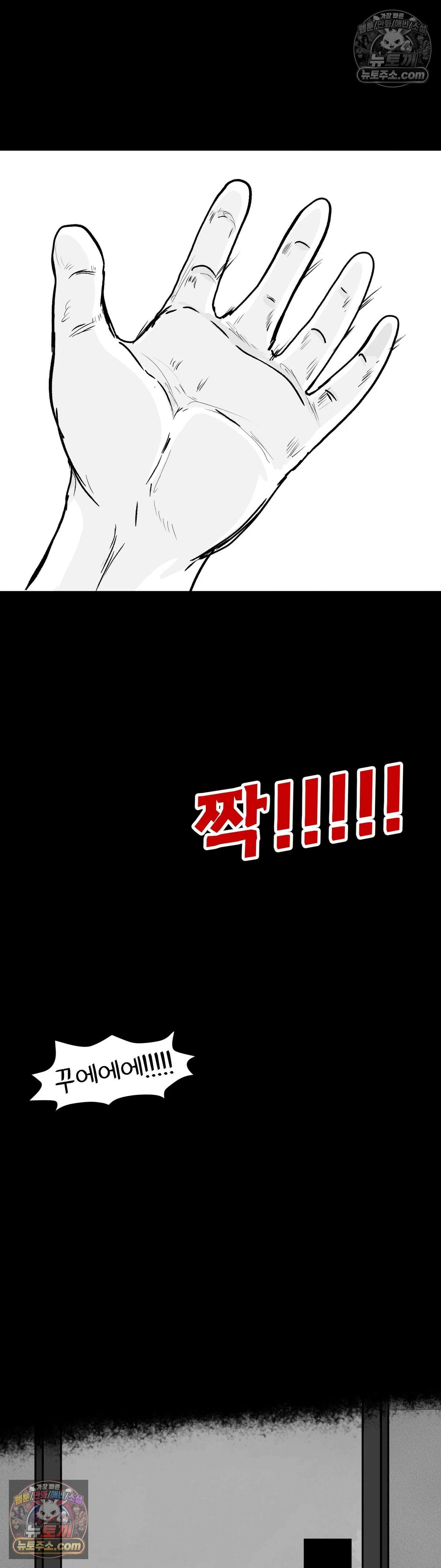 매운맛 커플 현태, 뛰어내리다 5
