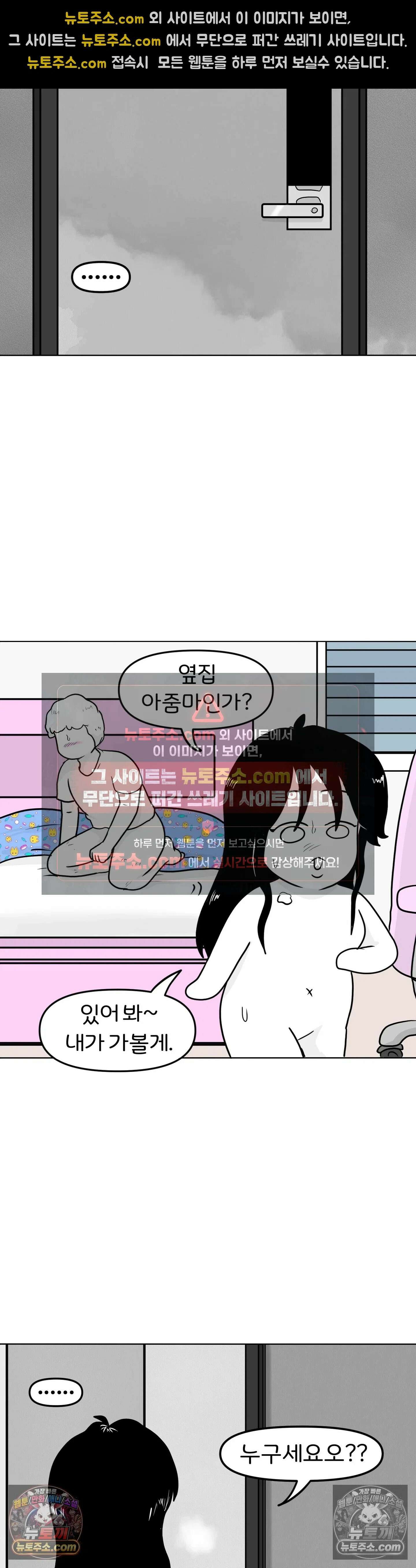 매운맛 커플 현태, 뛰어내리다 6