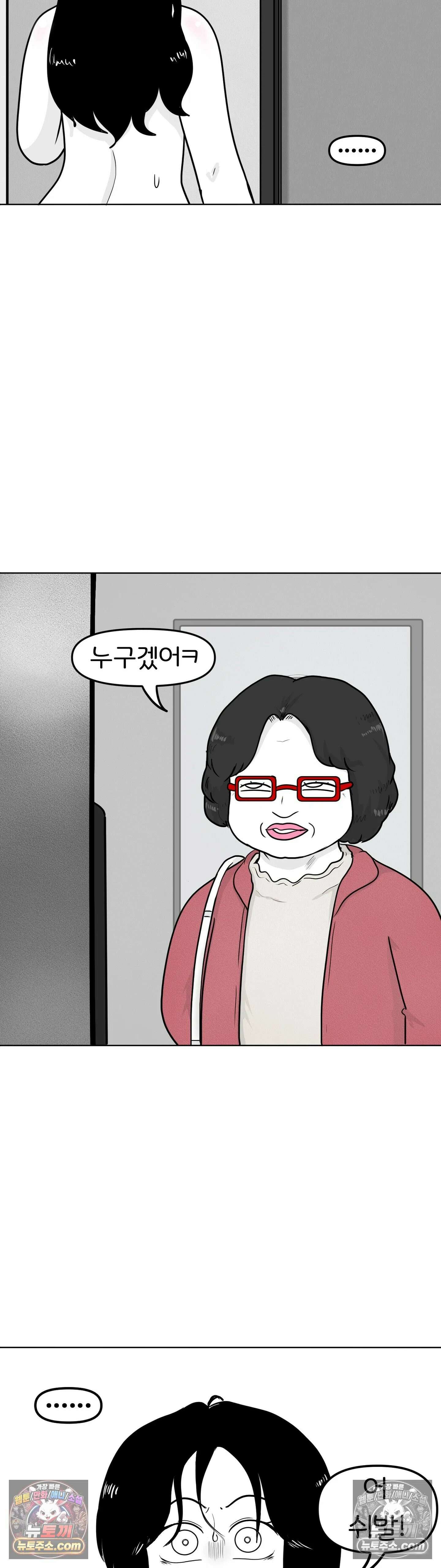 매운맛 커플 현태, 뛰어내리다 7