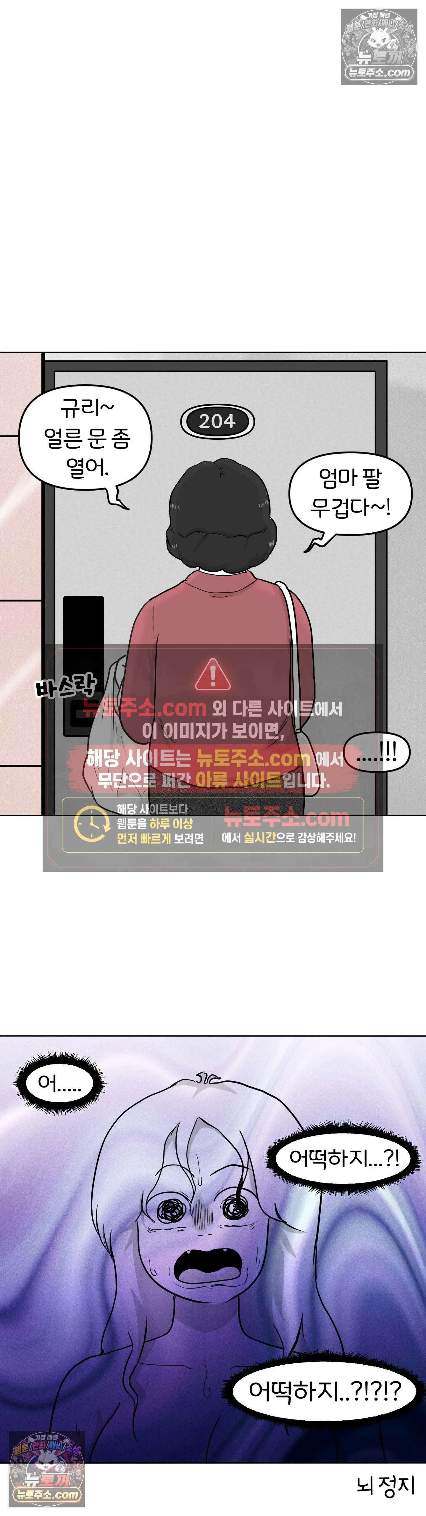 매운맛 커플 현태, 뛰어내리다 9