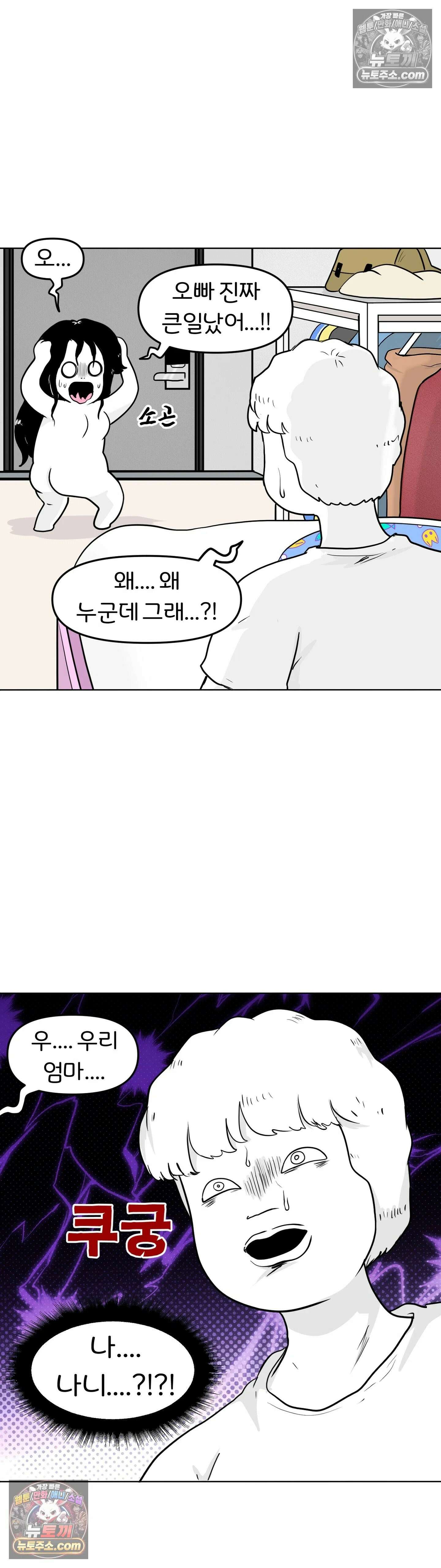 매운맛 커플 현태, 뛰어내리다 10