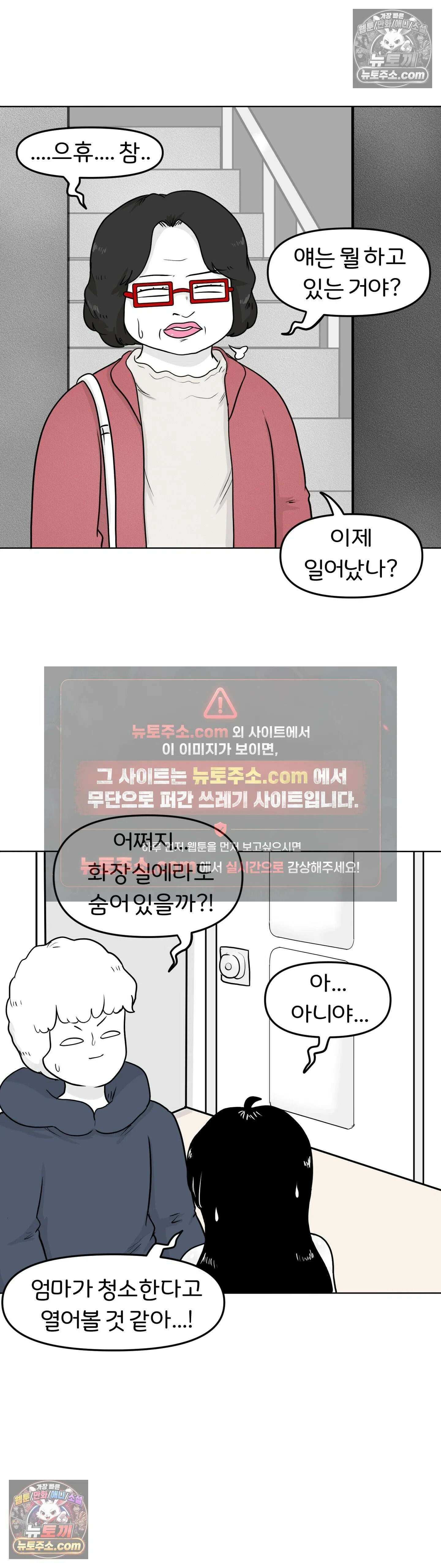 매운맛 커플 현태, 뛰어내리다 13