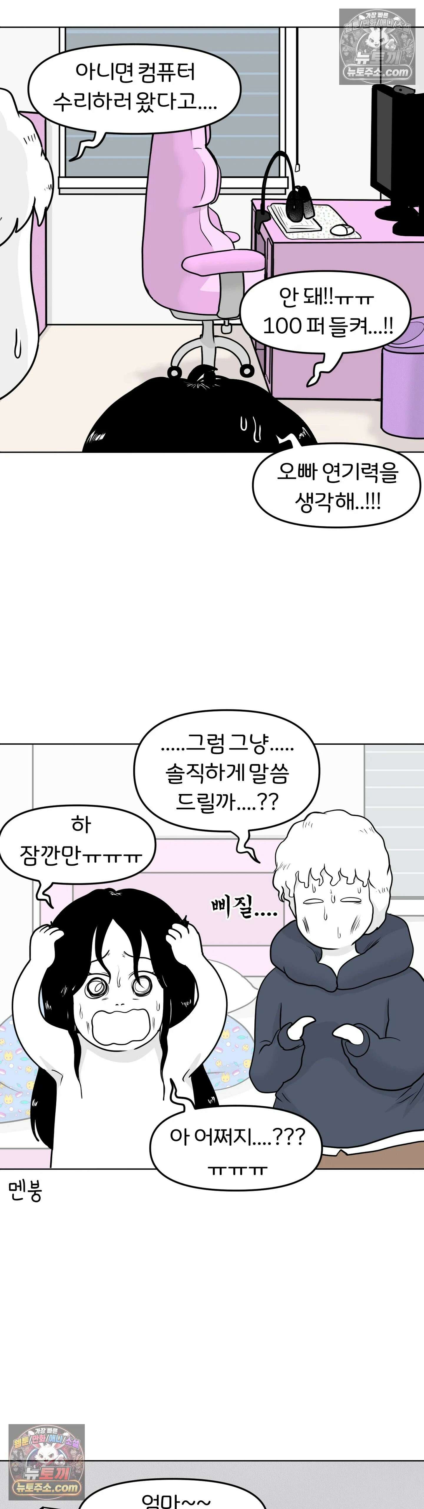 매운맛 커플 현태, 뛰어내리다 14