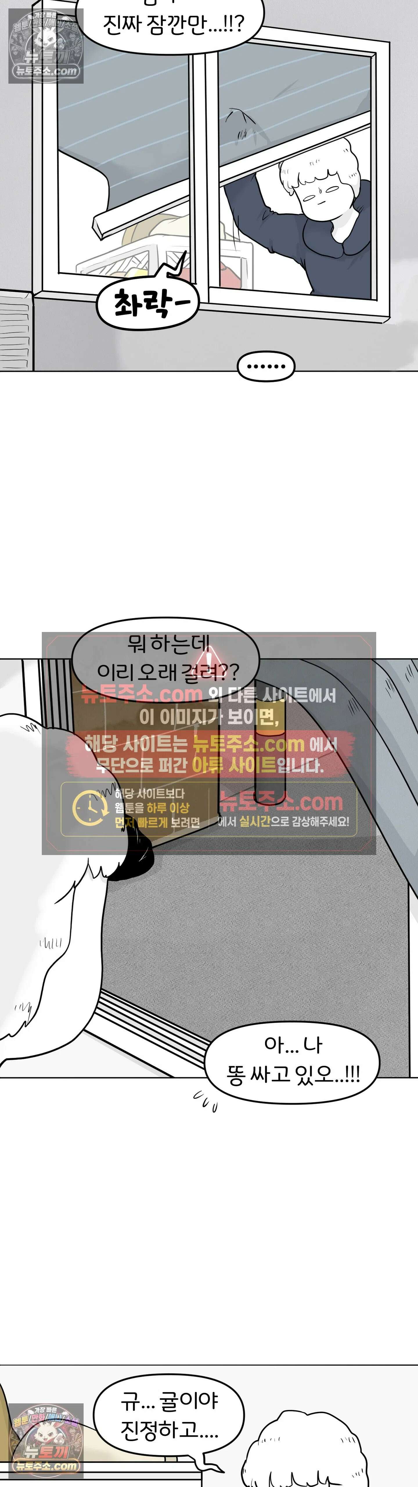 매운맛 커플 현태, 뛰어내리다 15